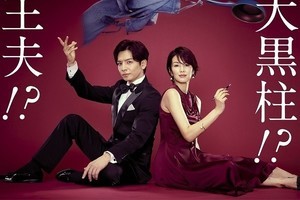 生田斗真＆吉瀬美智子『書けないッ!?』新ビジュアル第1弾公開