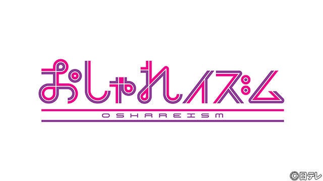 Sixtones 長澤まさみ 大泉洋 豪華10組ゲストの未公開エピソード おしゃれイズム マイナビニュース