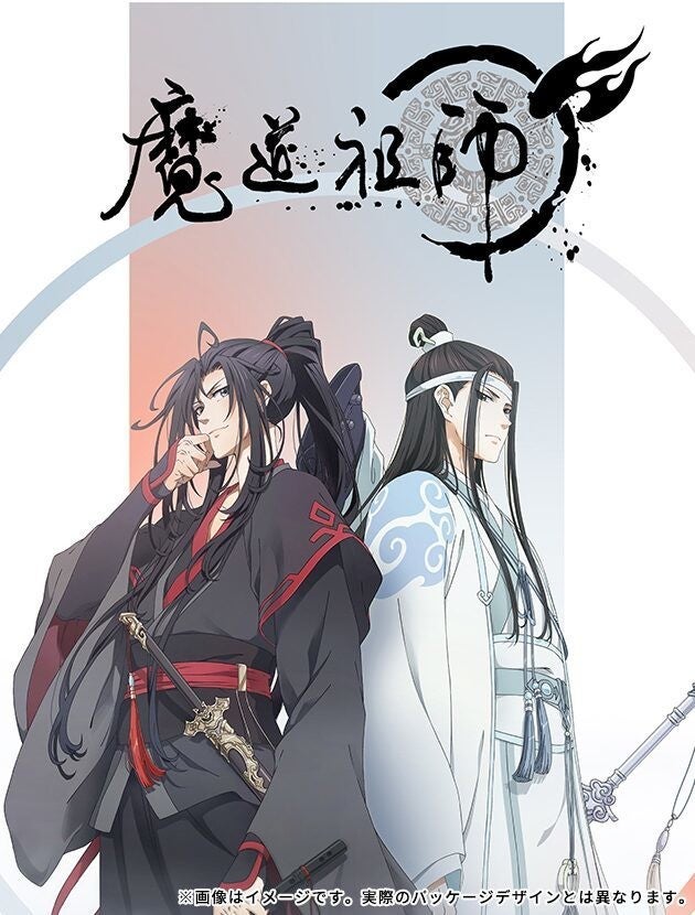 魔道祖師 Blu Rayは全2巻 連動購入特典にミニキャラ活躍の 魔道祖師q マイナビニュース