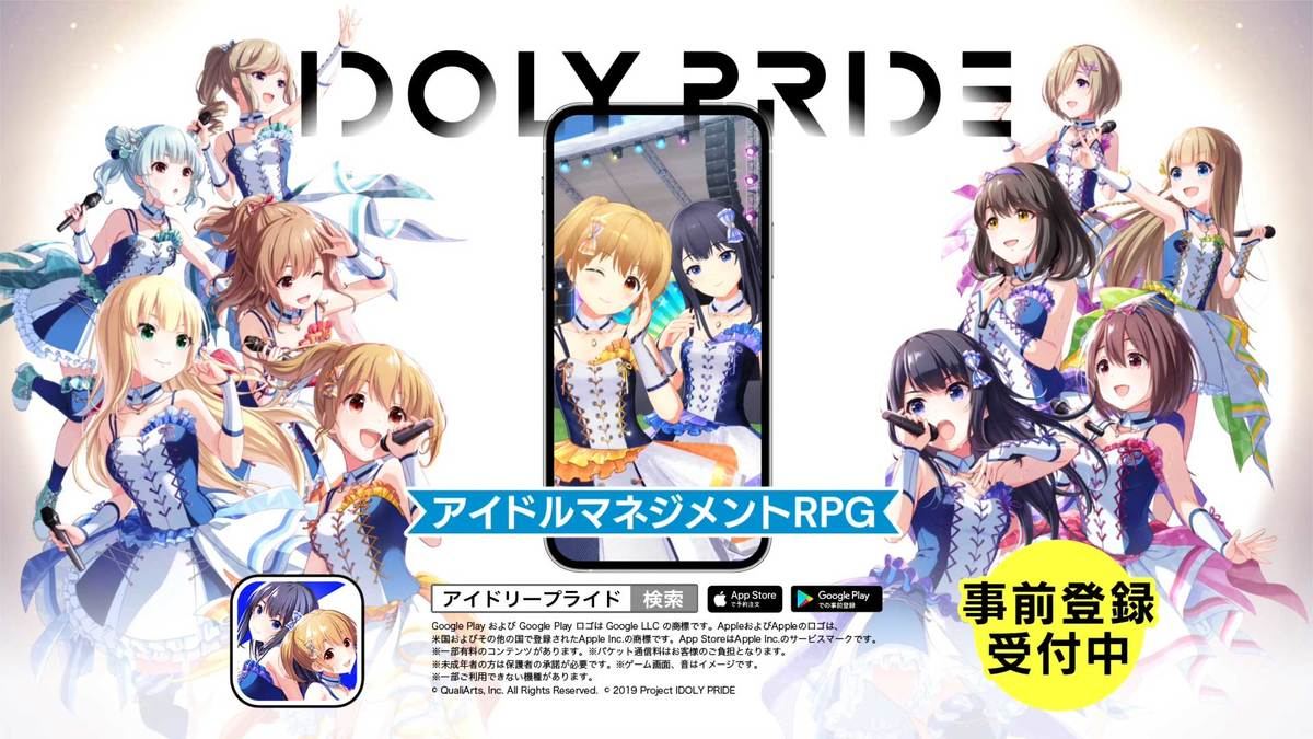 Idoly Pride スマホゲーム配信決定 事前登録受付開始 マイナビニュース