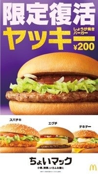 木村拓哉 キムタク持ち 再び マクドナルド新cmでビジネスマンに マイナビニュース