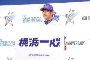 DeNA、21年スローガンは「横浜一心」 三浦監督自ら考案「ヨ・ロ・シ・ク!!」