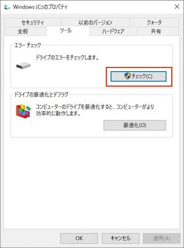 Windows 10でハードドライブの状態をチェックする5つの方法 Tech