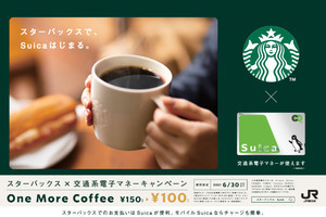 スタバ店舗でSuica・PASMO・ICOCAなど交通系電子マネー利用可能に