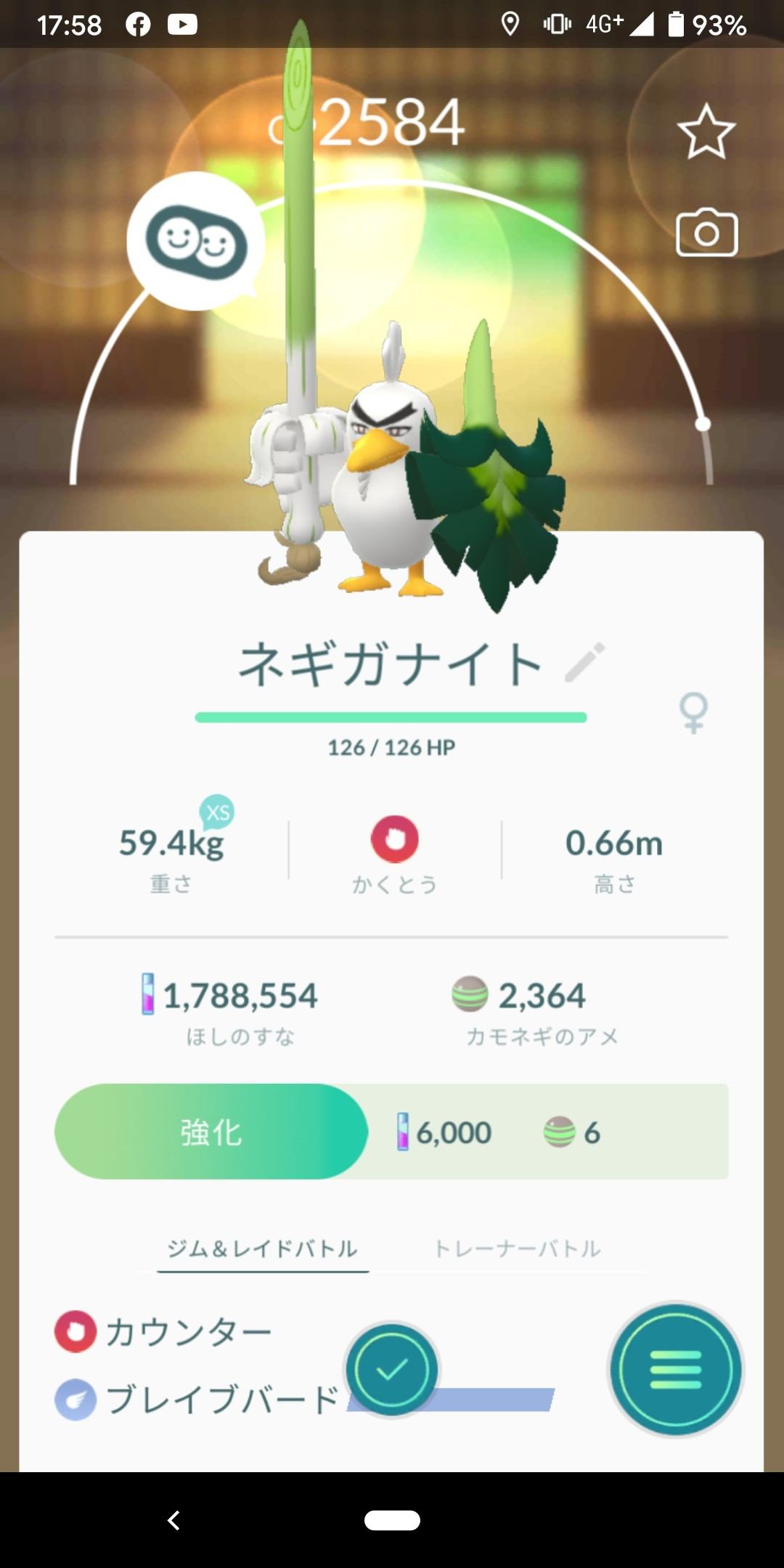 アフター5でポケモンgo 激動のコロナ禍でも楽しめた年の ポケ活 マイナビニュース