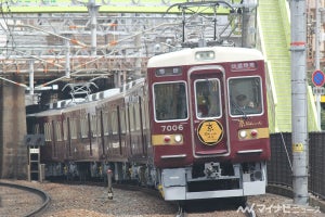 阪急京都線「京とれいん 雅洛」「京とれいん」1/16から当面運休に