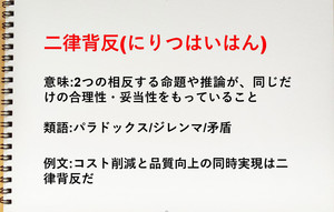 二律背反の意味とは? 使い方や具体例、類語に哲学の由来もわかりやすく解説