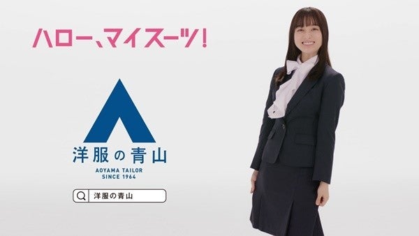 橋本環奈 スーツ姿で 大好き まっすぐな瞳で感謝を伝える新cm マイナビニュース