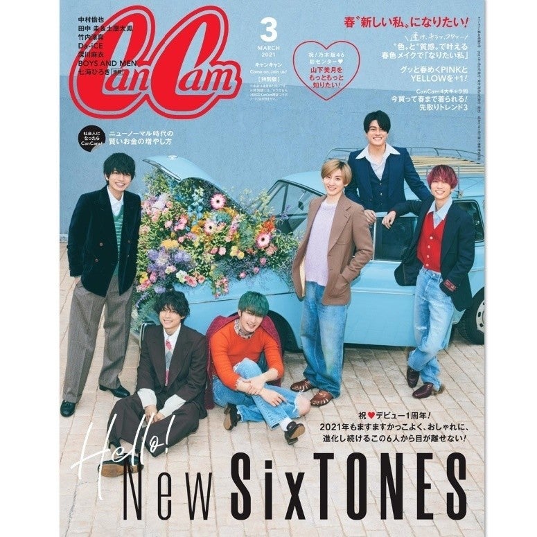 SixTONES、『CanCam』でデビュー1周年を自己採点! “葛藤時代”も