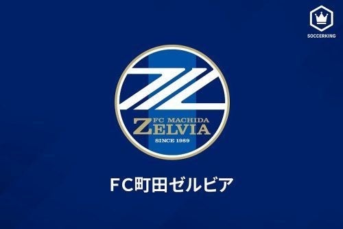 セレッソ大阪df森下怜哉 Fc町田ゼルビアへの期限付き移籍が決定 マイナビニュース