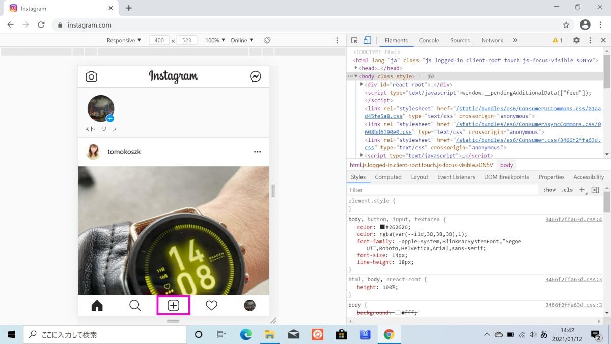 PCからInstagramに投稿