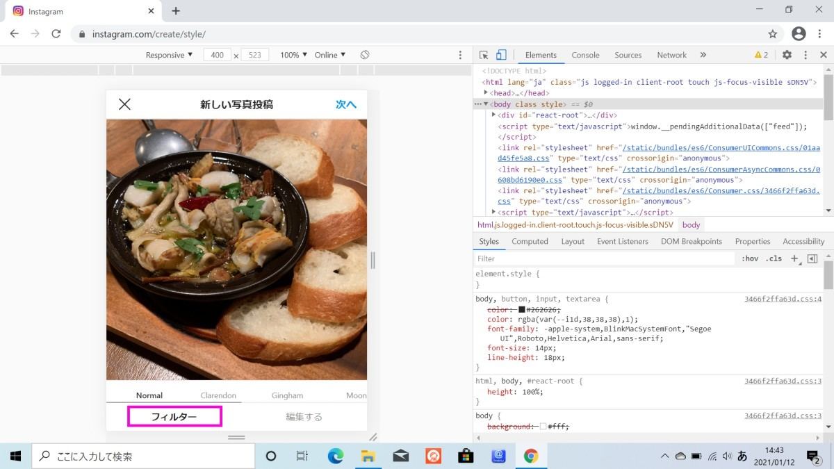 PCからInstagramに投稿