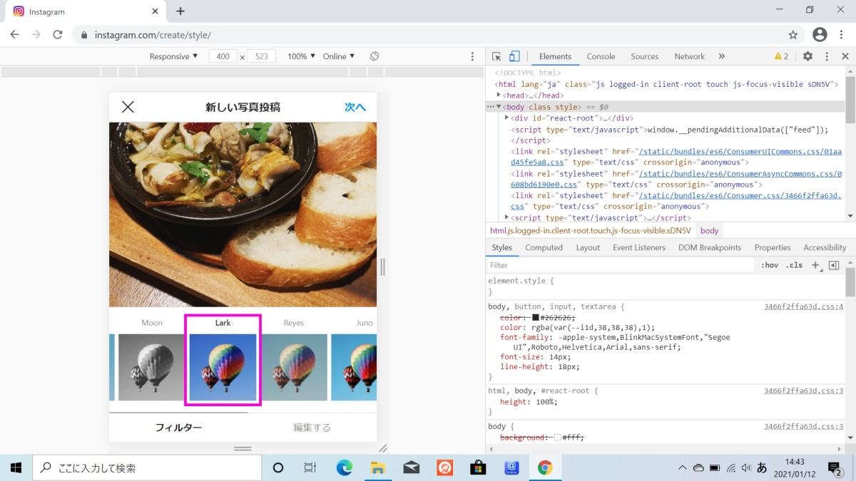 PCからInstagramに投稿