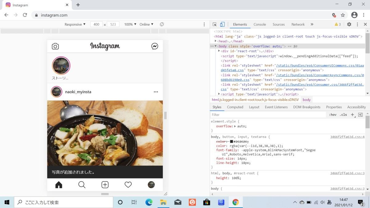 PCからInstagramに投稿