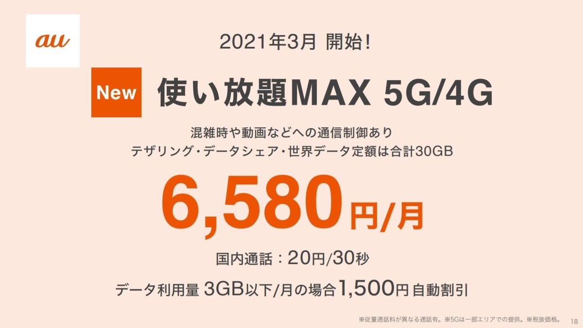 キャリアの新プラン出揃う 見逃してはいけない共通のポイント マイナビニュース