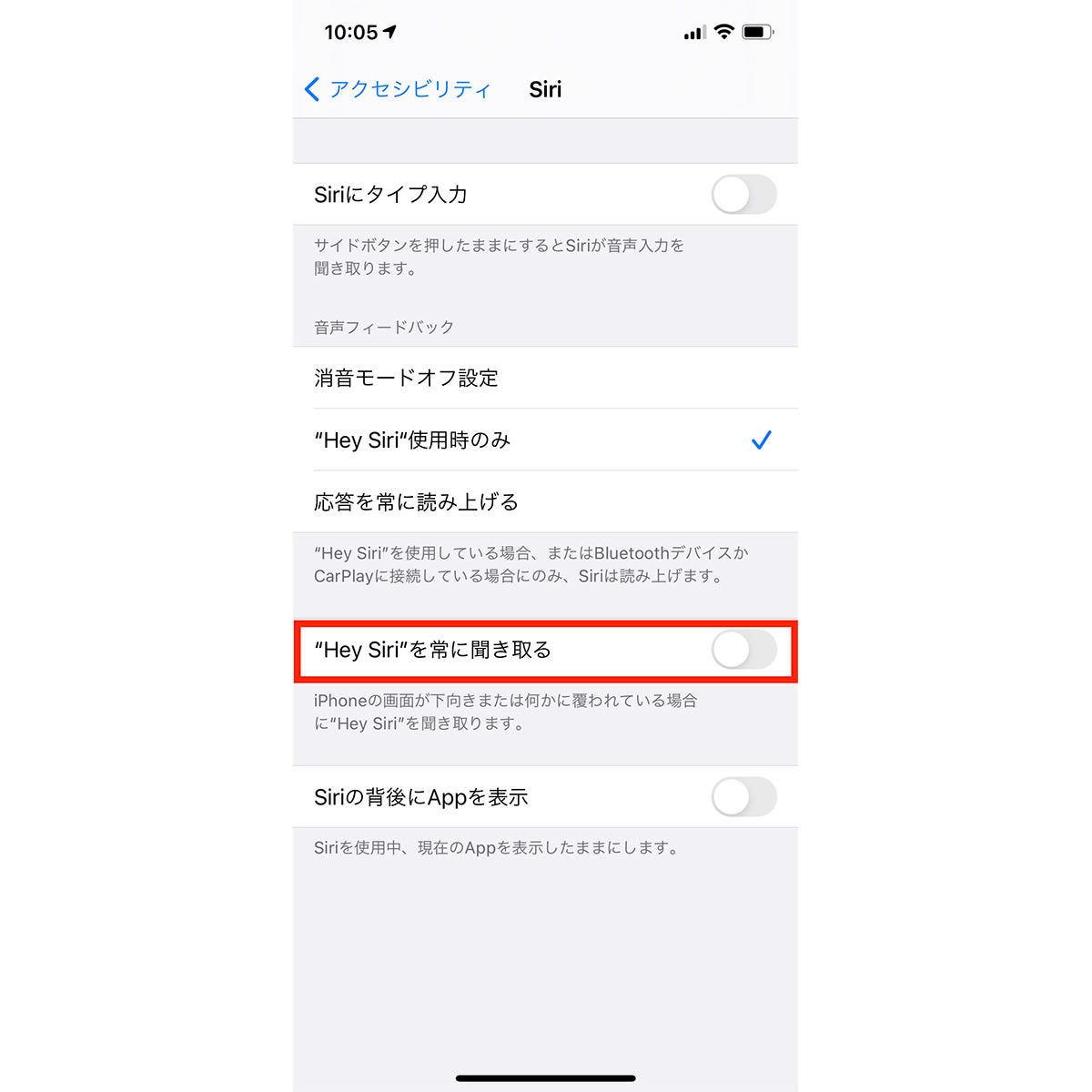 Iphoneが突然 はい としゃべりださないようにするには マイナビニュース