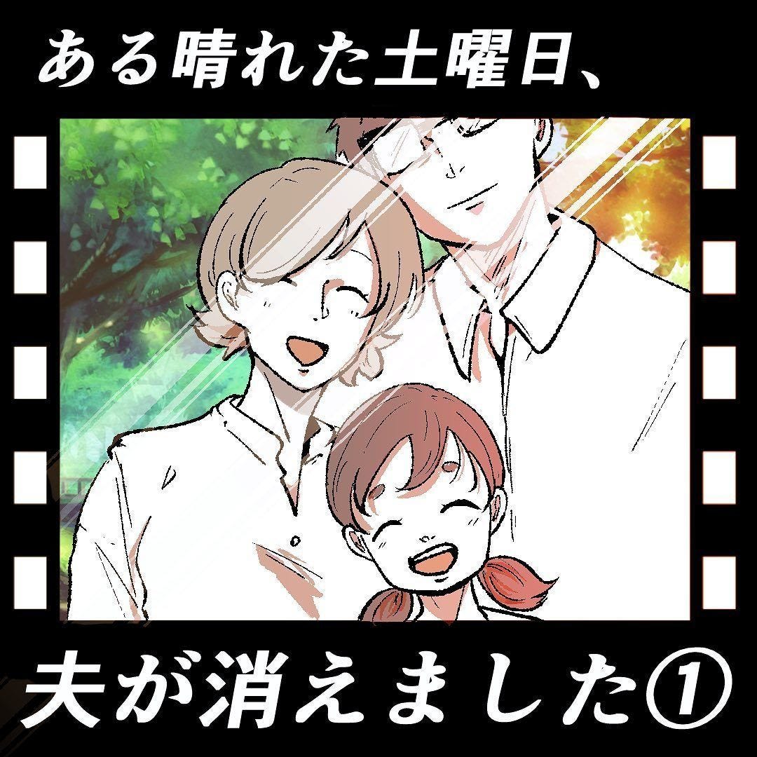 切ない ある日突然消えた夫 妻も気付かなかった夫の苦悩に心が締めつけられる どんな家庭にも起こりうる失踪の真相とは マイナビニュース