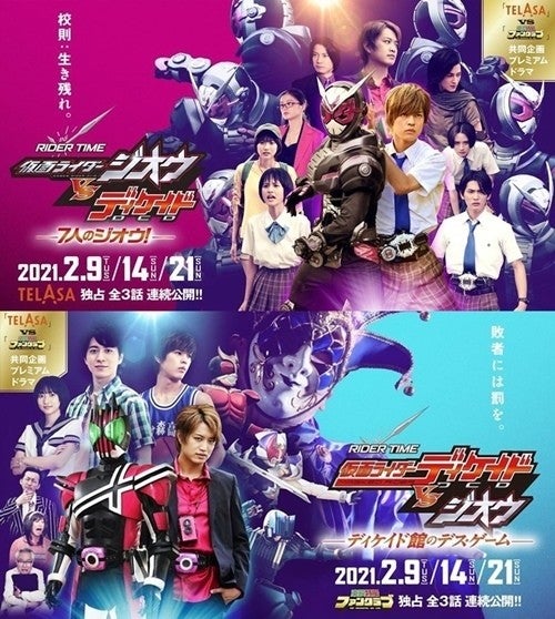 仮面ライダージオウ 仮面ライダーディケイド 新作に村井良大 武田玲奈が出演 コメントあり マイナビニュース