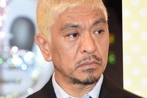 松本人志、新幹線内の警備員からサインを求められる「愕然としました」