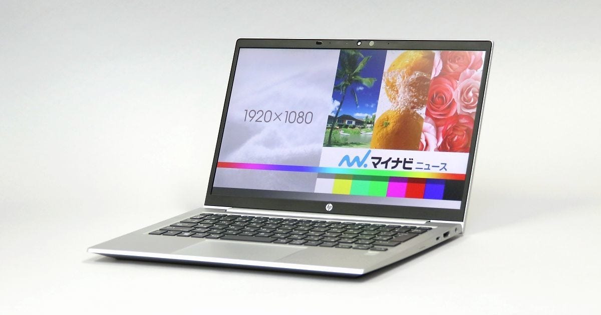 13.3型ノートPC「HP ProBook 635 Aero G7」レビュー、Ryzen 7を搭載