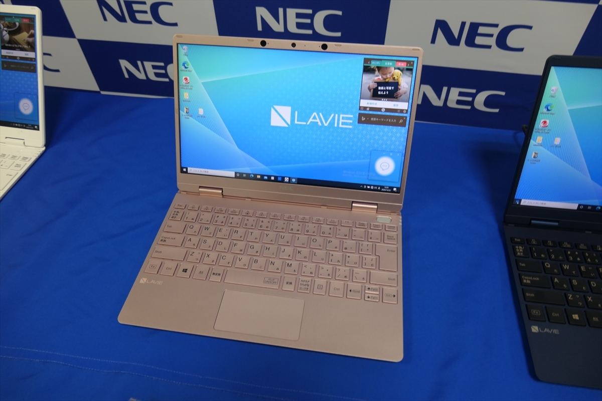 NEC、Web会議を快適にする機能を備えたノートPC「LAVIE N」春モデル