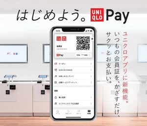 ユニクロ、ユニクロアプリにウォレット機能「UNIQLO Pay」登場