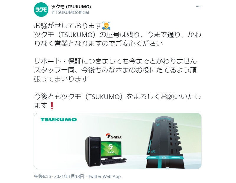 ヤマダhd ベスト電器やツクモなど家電子会社を合併集約へ マイナビニュース