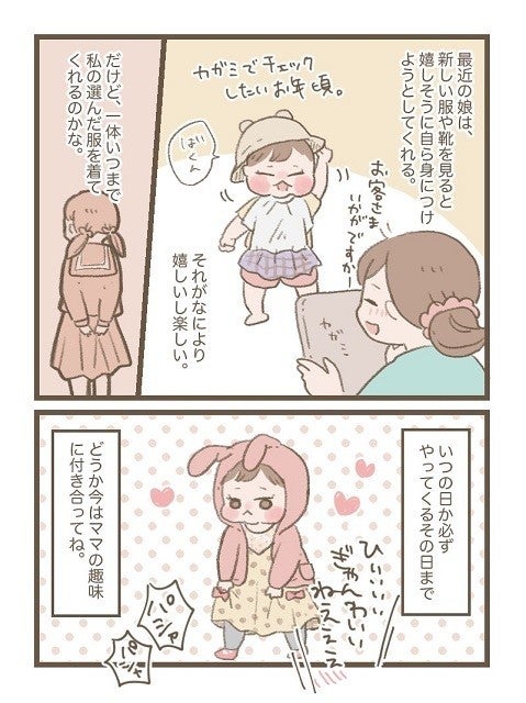 沼 可愛すぎるベビー服にハマってしまったママ 先々のサイズまで買い込んだものの 着せたい時にはサイズアウトに わかる いや ほんとこれ 笑 と共感の声 マイナビニュース