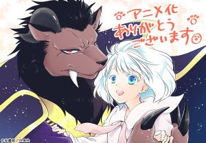 『贄姫と獣の王』、アニメ化決定！コミックス最終巻は本日発売