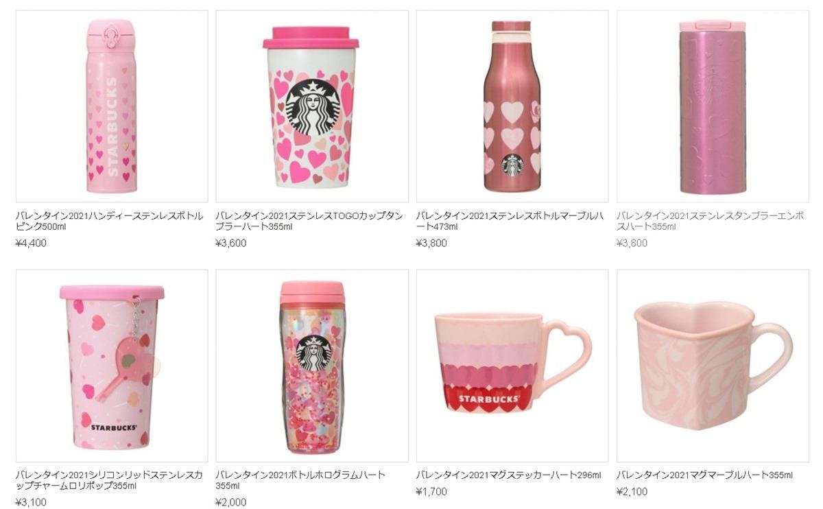 新品♡スターバックス バレンタイン 2点セット - 食器