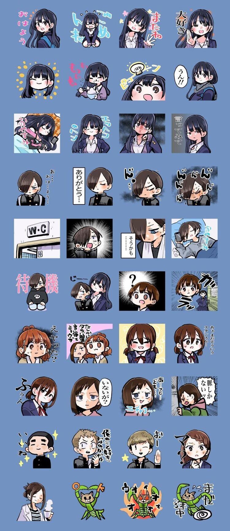 僕ヤバ 原さんやおねえも登場のlineスタンプ ロロッロ ミシェル金剛も マイナビニュース