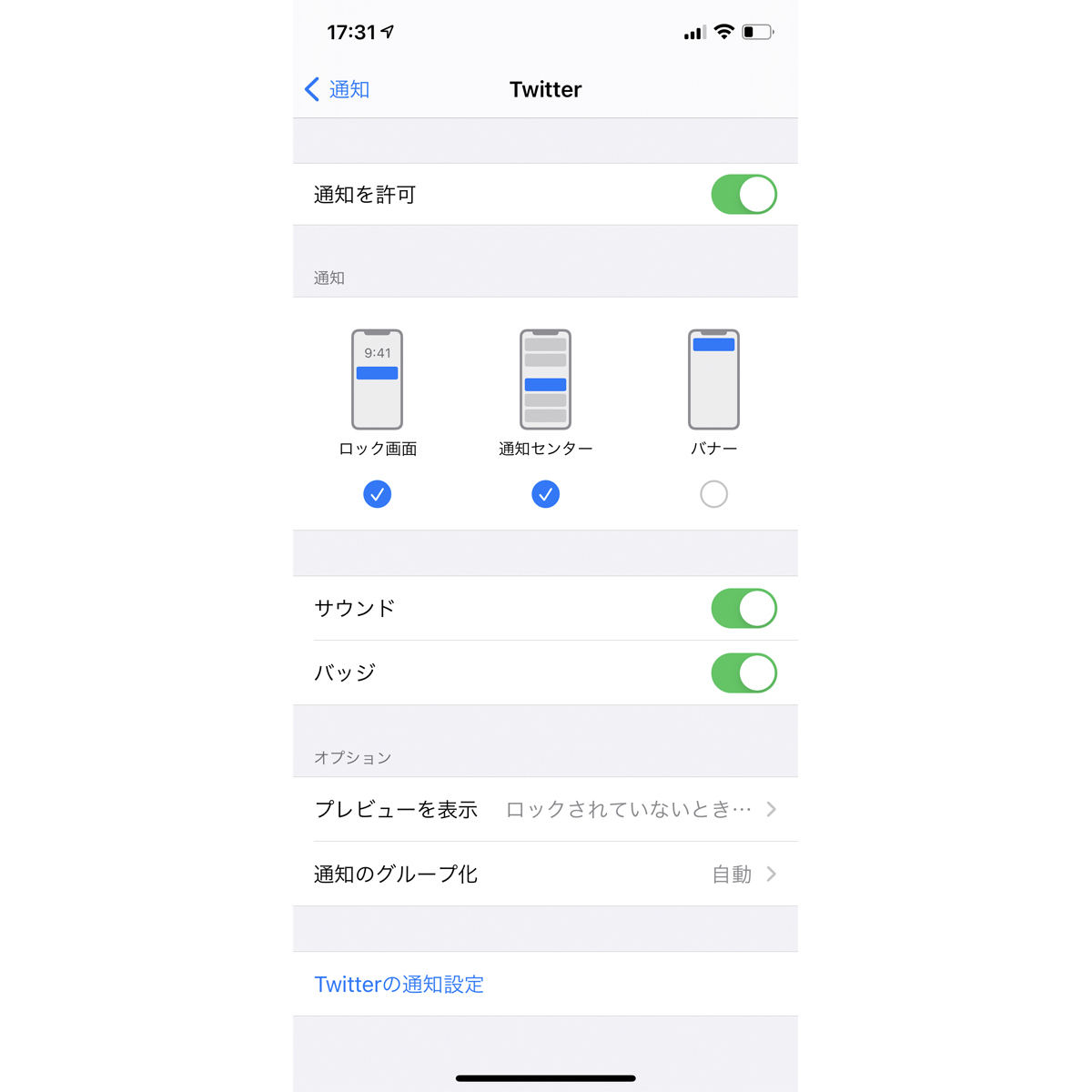 Snsアプリで相手ごとに通知音を変更できる いまさら聞けないiphoneのなぜ マイナビニュース