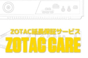 ゾタック日本、有償で2年保証を追加する「ZOTAC CARE」提供開始