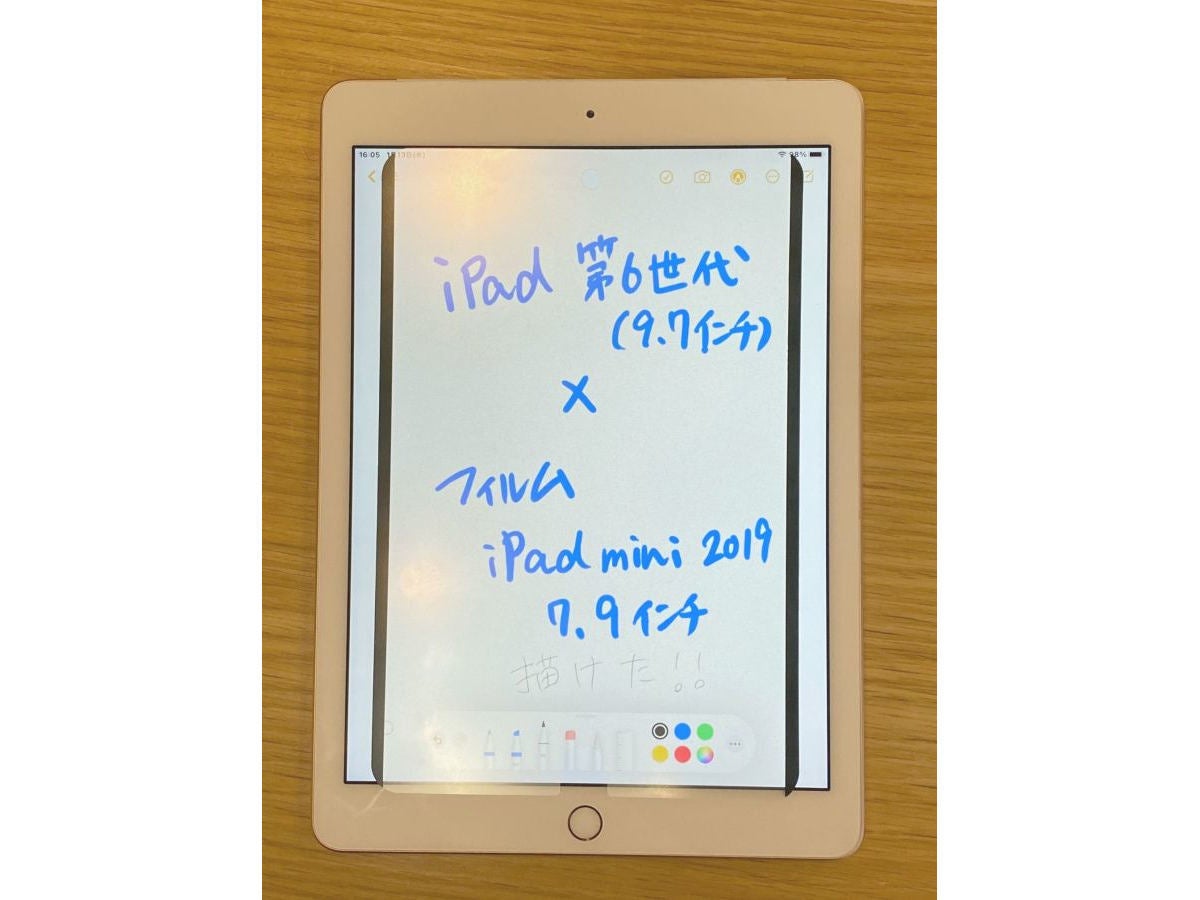 お絵かきのときだけサッと使える“iPadの下敷き”「エレコム iPad用着脱式ペーパーライクフィルム」レビュー | マイナビニュース