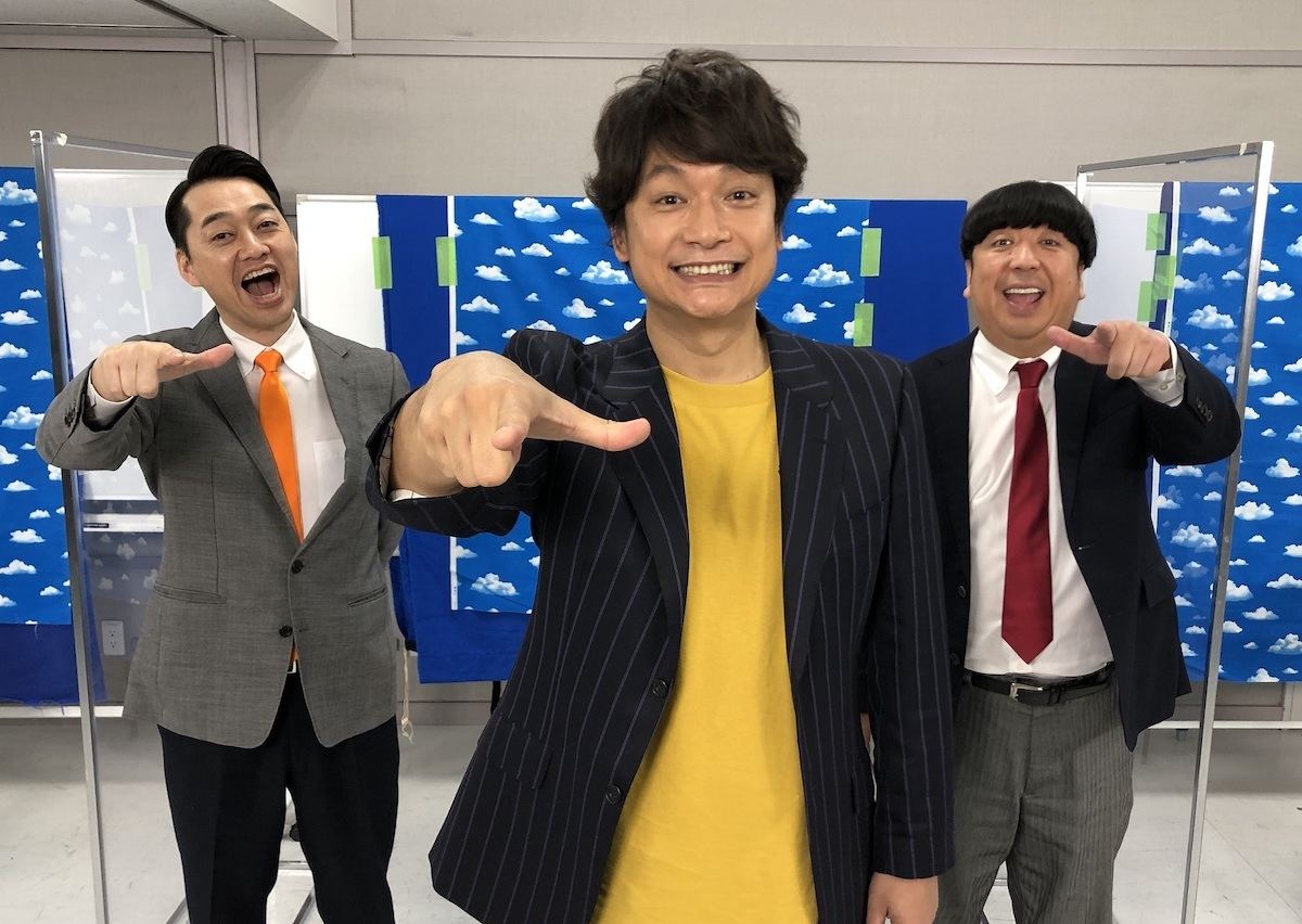 左から設楽統、香取慎吾、日村勇紀