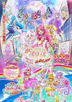 トロピカル ジュ プリキュア 短編映画が ヒープリ 映画と同時上映 マイナビニュース