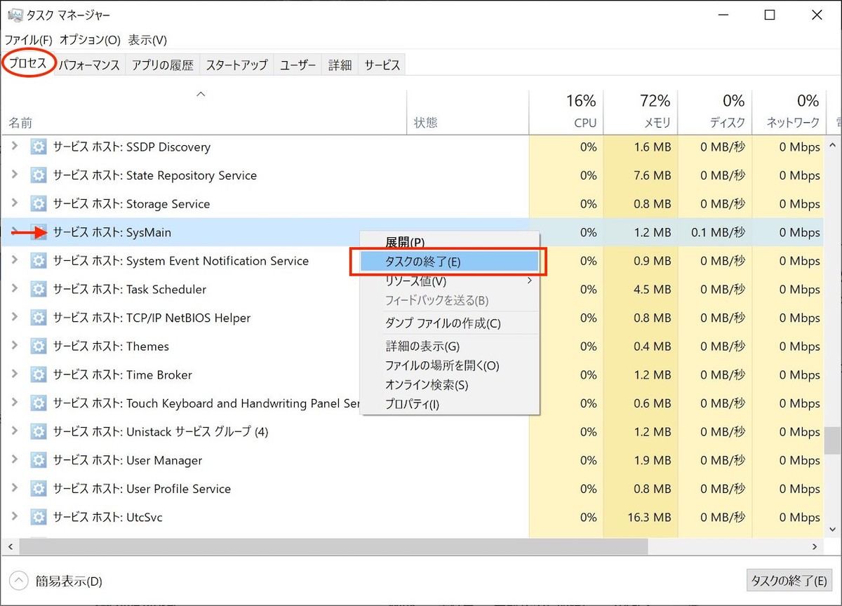 Windows 10のcpu使用率が100 のまま下がらない時の対処法 Tech