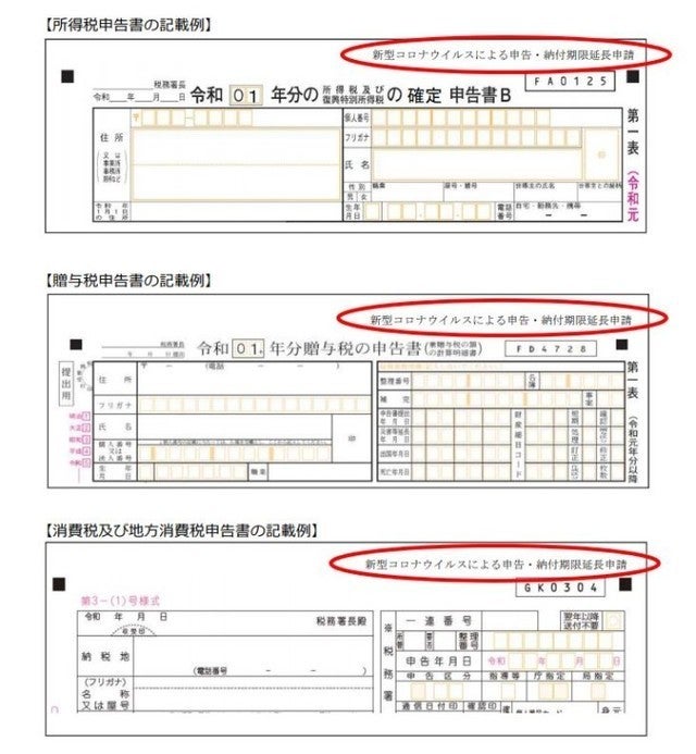 申告 延長 確定 期限