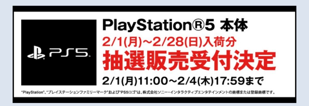 ゲオ ps5 ゲオFC運営元がPS5を高額転売 ゲオから指導で販売取り下げ