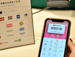 スターバックス、「PayPay」「LINE Pay」を導入 - 27日から