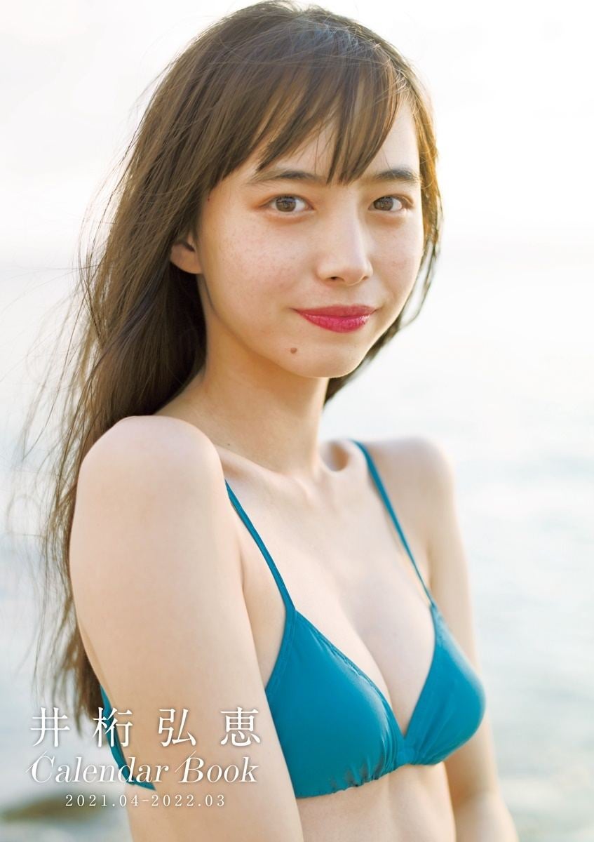 井桁 弘恵 写真