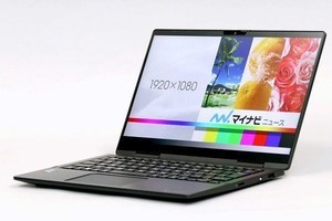 13.3型2in1「dynabook V8」レビュー、1kg切りで約24時間駆動のTager Lakeモデル