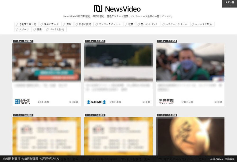 新聞3紙が運営するニュース動画サイト Newsvideo 広告配信も マイナビニュース