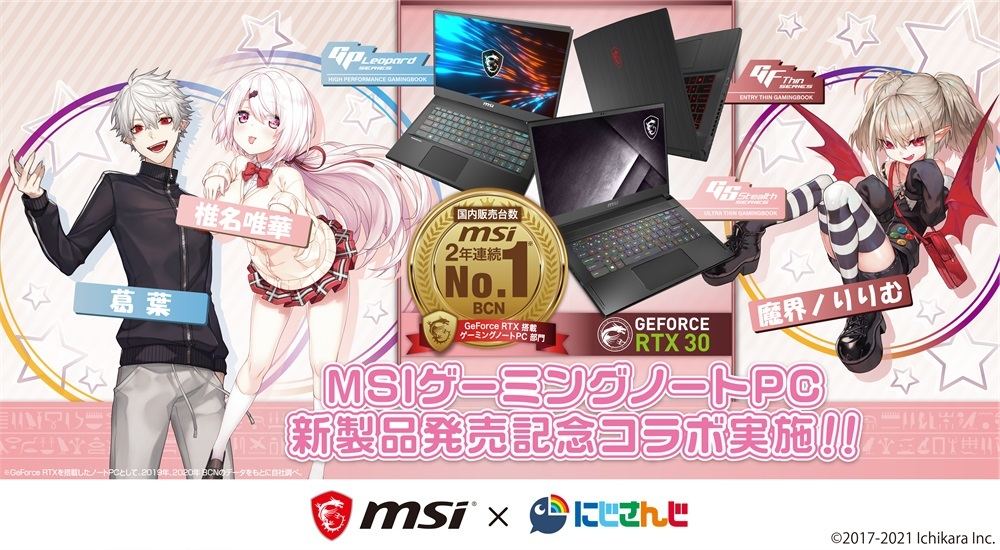 にじさんじ ずしり Msiの新型ゲーミングノートpcでapex配信 27日時から マイナビニュース