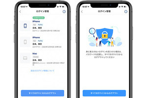 PayPayに複数端末の「ログイン管理」機能追加、セキュリティ強化