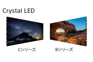 ソニー、新「Crystal LED」今夏発売。X1プロセッサで画質UP、設置性向上