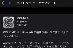 iOS 14.4公開、小さなQRコードを認識可能に。Apple Watchの心電図対応