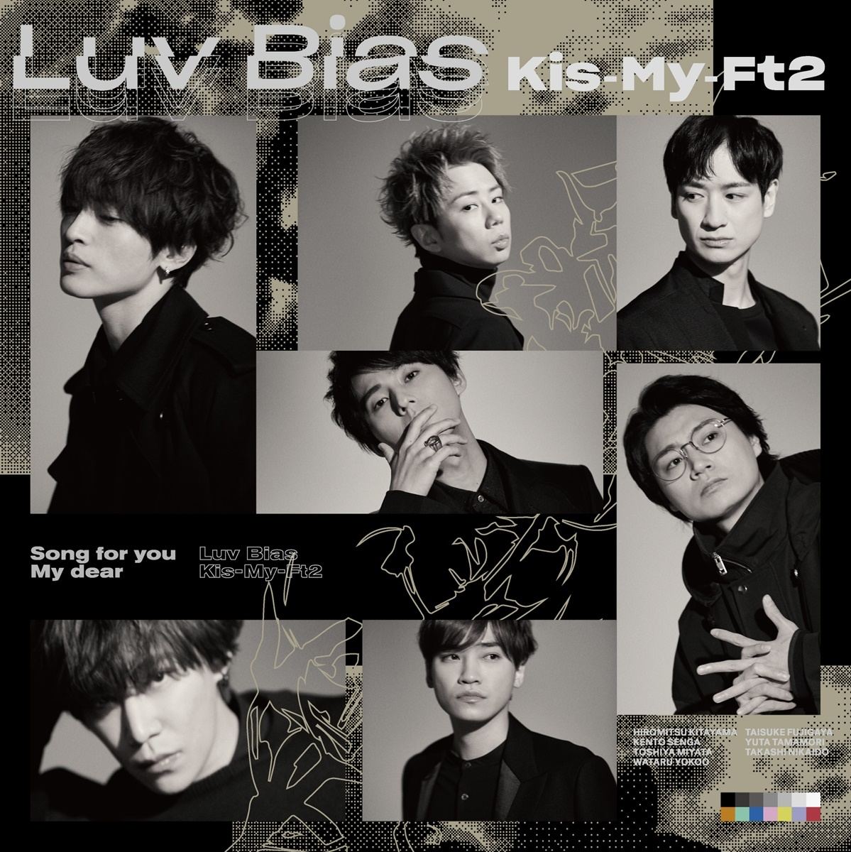 Kis My Ft2 Luv Bias ジャケ写 収録内容公開 玉森出演 ボス恋 主題歌 マイナビニュース