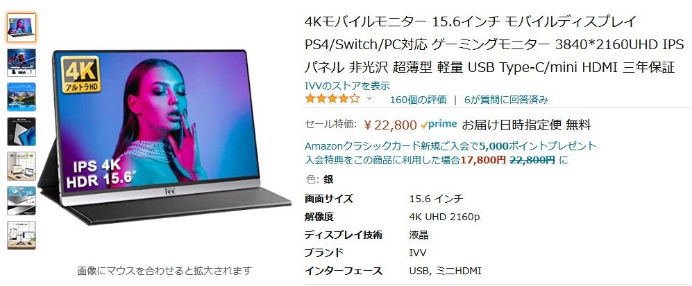 Amazon得報】15.6型ながら4K解像度のモバイルモニターが23%オフで22,800円！ | マイナビニュース