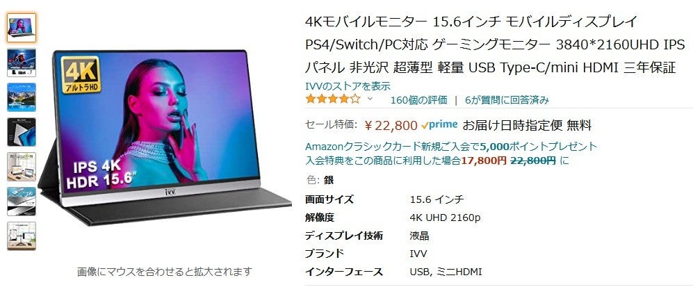 Amazon得報 15 6型ながら4k解像度のモバイルモニターが23 オフで22 800円 マイナビニュース